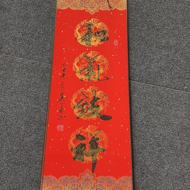 书法直播书法作品