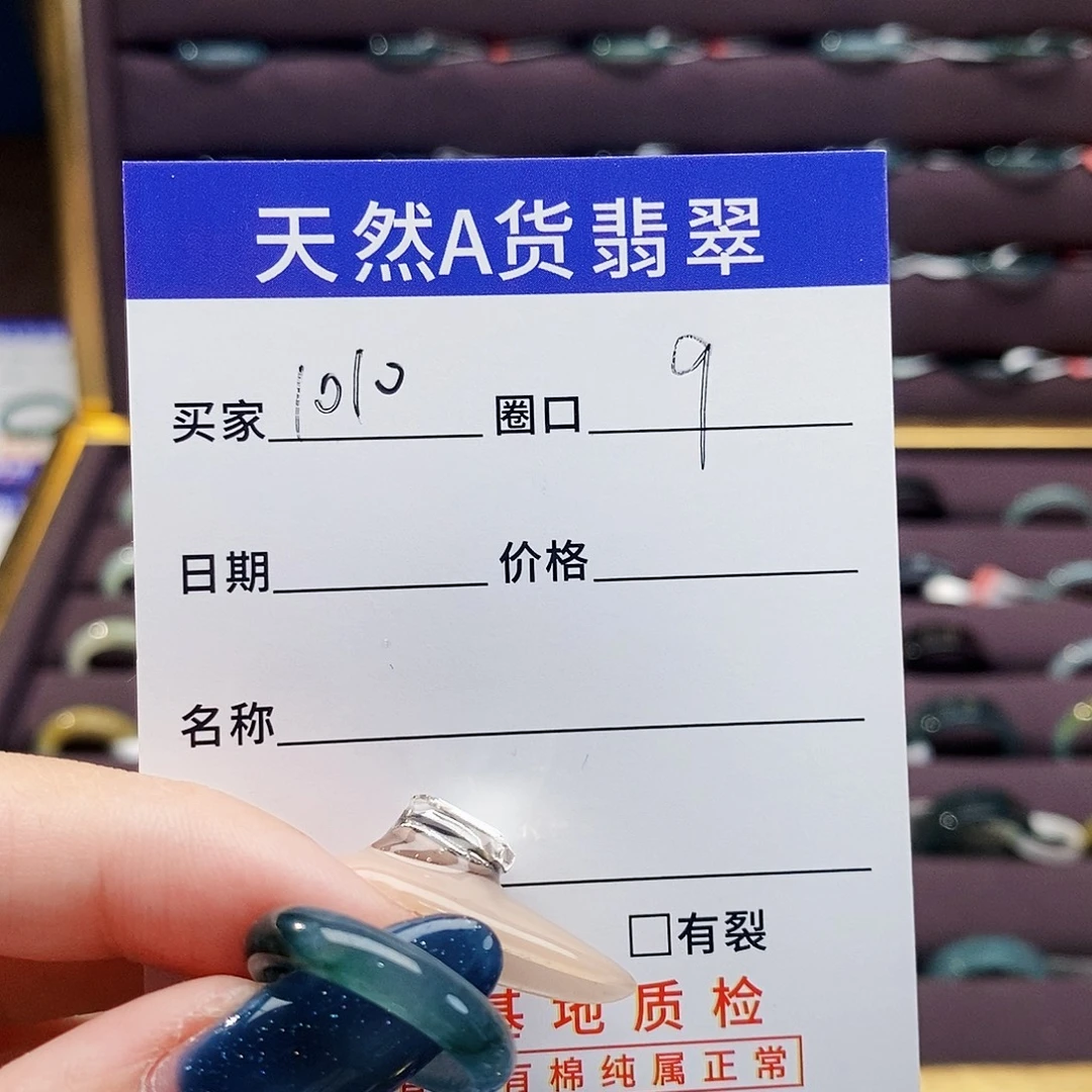 ****未镶嵌戒指翡翠翡翠