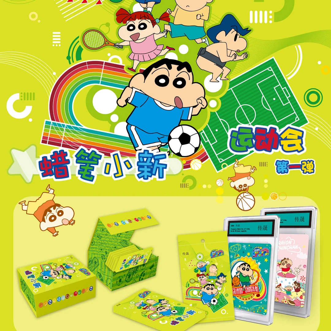 (拆盒)传晟《蜡笔小新》第一弹收藏卡牌动漫周边代拆