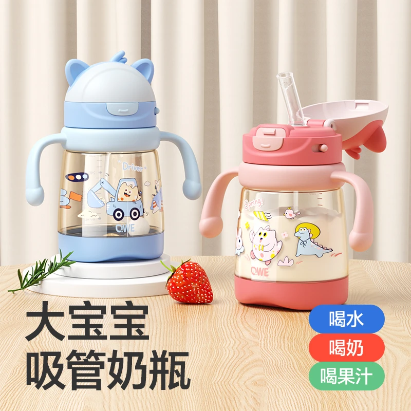 qwe水杯PPSU翻盖奶瓶学饮杯宝宝婴儿水杯直饮吸管杯耐摔不漏水