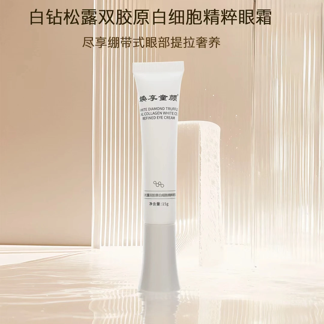 q爱而乐焕享童颜 白钻松露双胶原白细胞精粹眼霜15g
