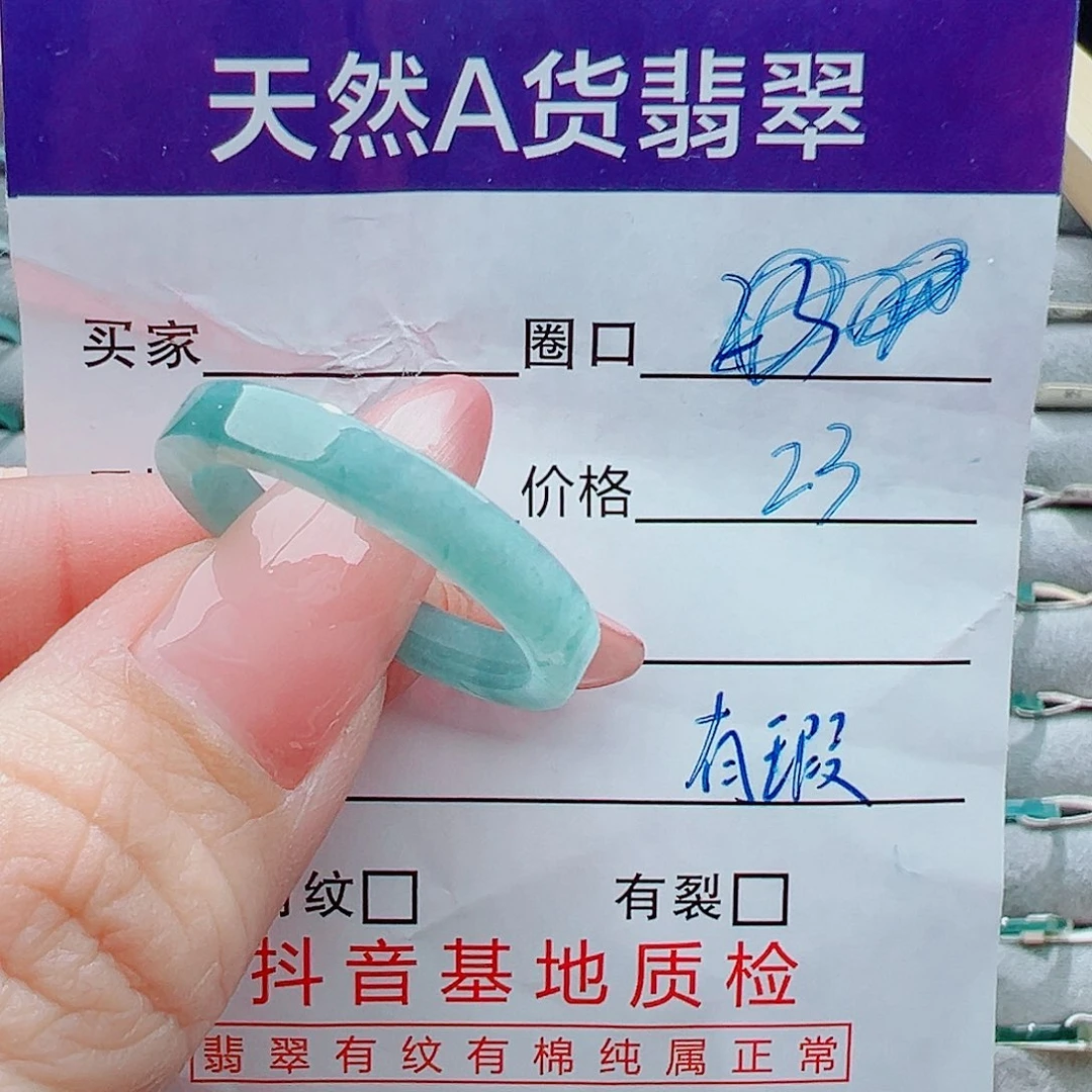未镶嵌戒圈翡翠戒圈