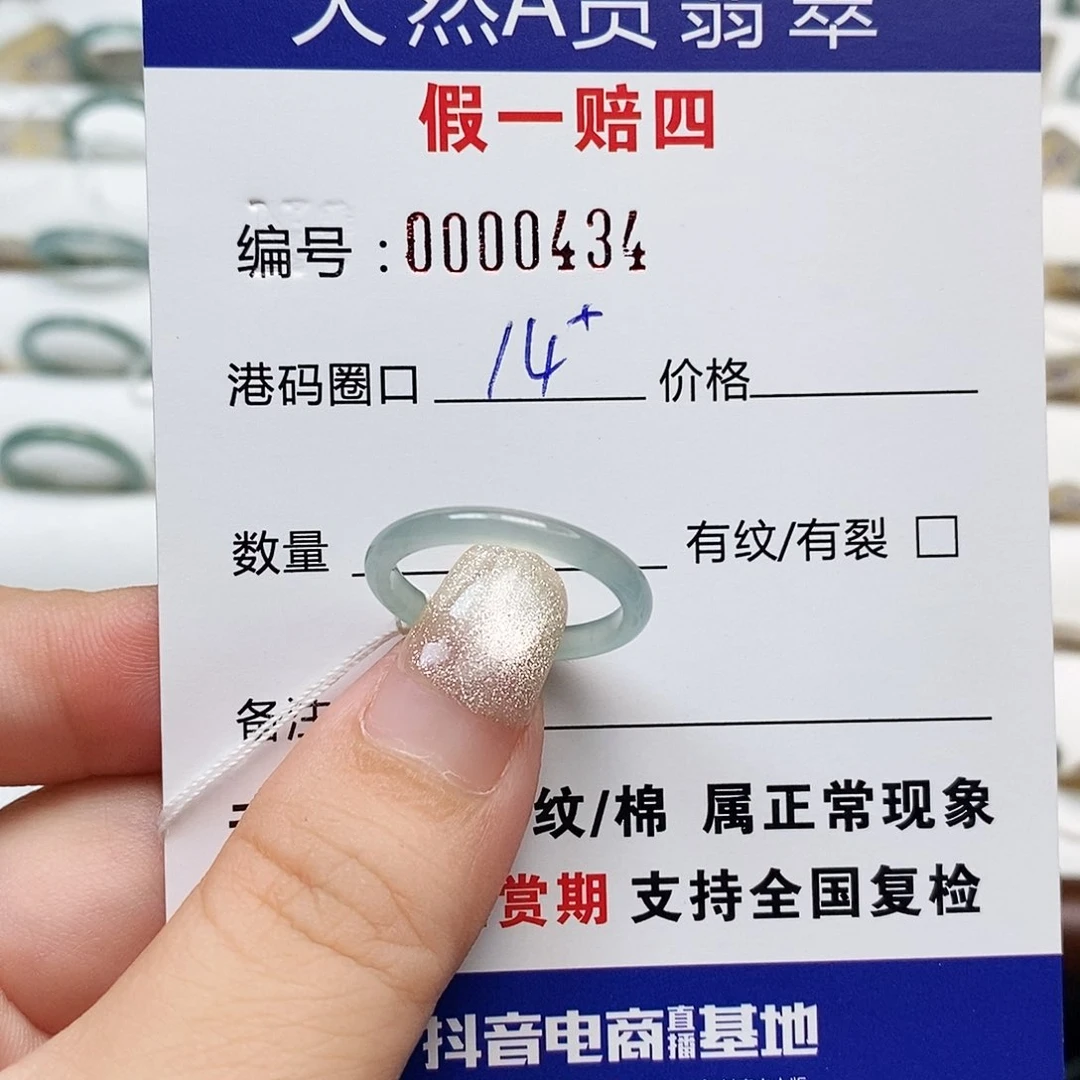 翡翠戒指未镶嵌Z****a天然翡翠0434