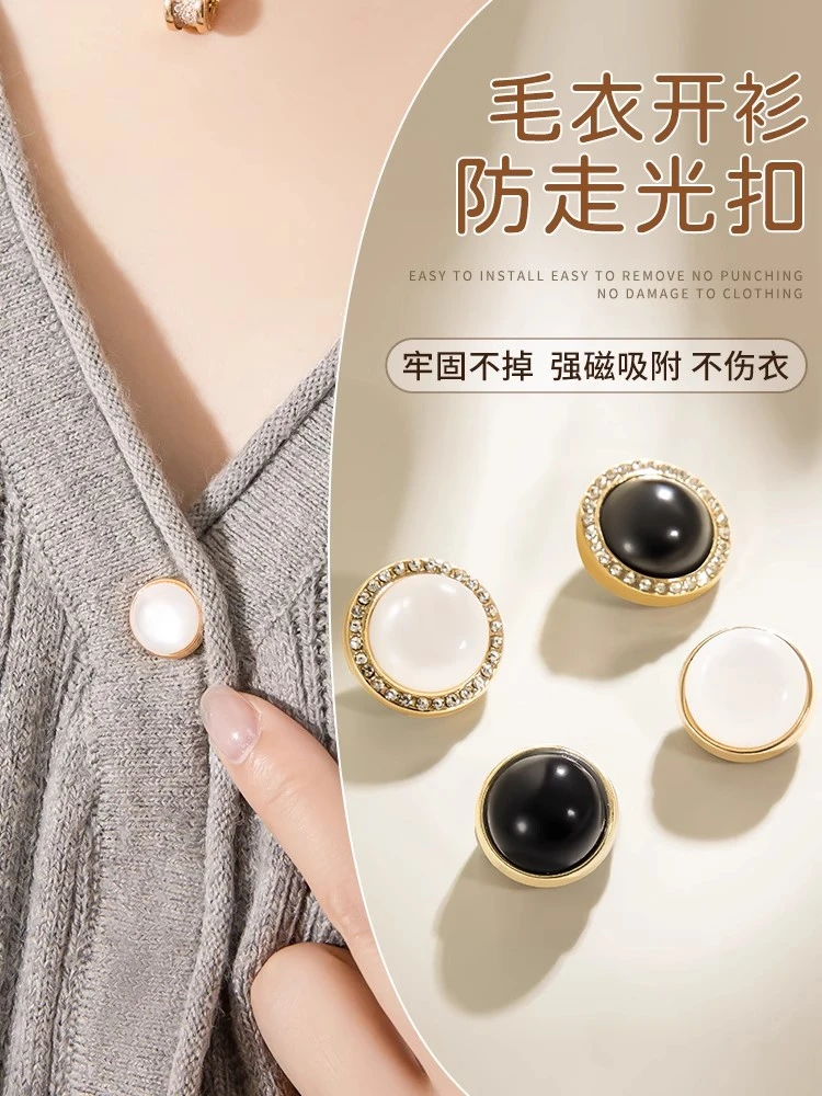 无痕防走光曝光磁吸扣不伤衣服女衬衫雪纺扣子免扎孔珍珠神器免缝