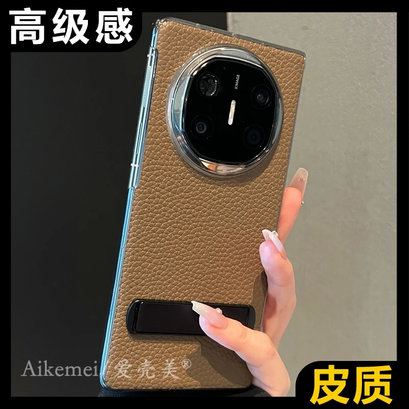 适用华为mateX6折叠屏手机壳MateX5典藏版荔枝皮纹matex3一体支架