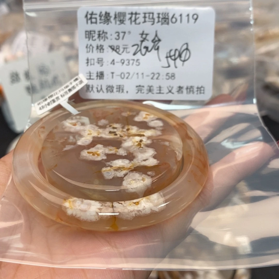 玛瑙/玉髓手镯合金3***人