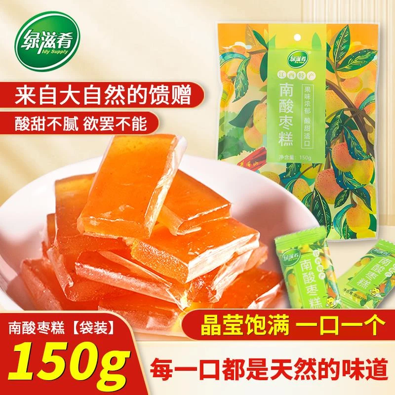 肴江西特产南酸枣糕干 干果小吃办公室休闲 健康零食包装酸甜果糕