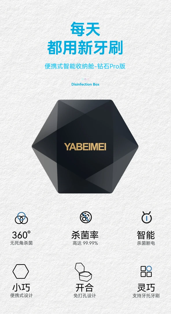 智能多功能消毒收纳仓
