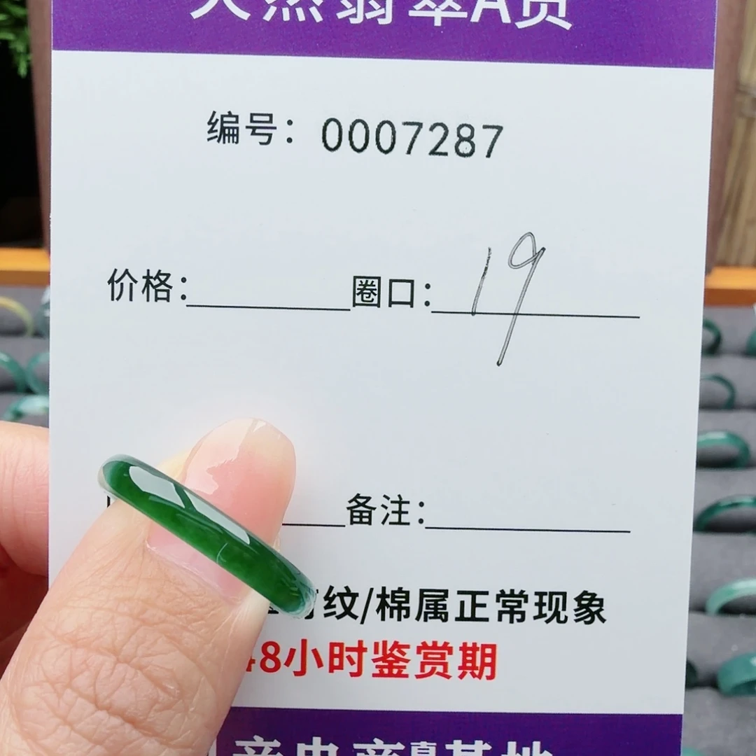 翡翠未镶嵌戒指翡翠戒圈