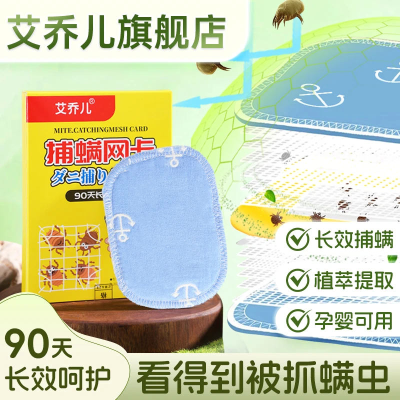 艾乔儿【旗舰店】正品保障 手机可视化 植物捕螨虫 卧室沙发宿舍