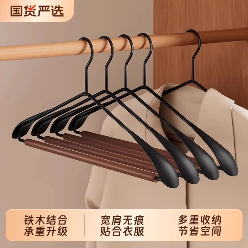 新款铁艺榉木衣架防滑无痕轻奢高端衣服架子家用成人宽肩西服衣撑