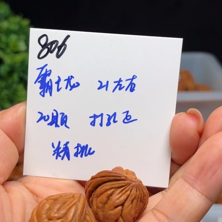 邪***脱手串桃核霸王龙21左右20颗