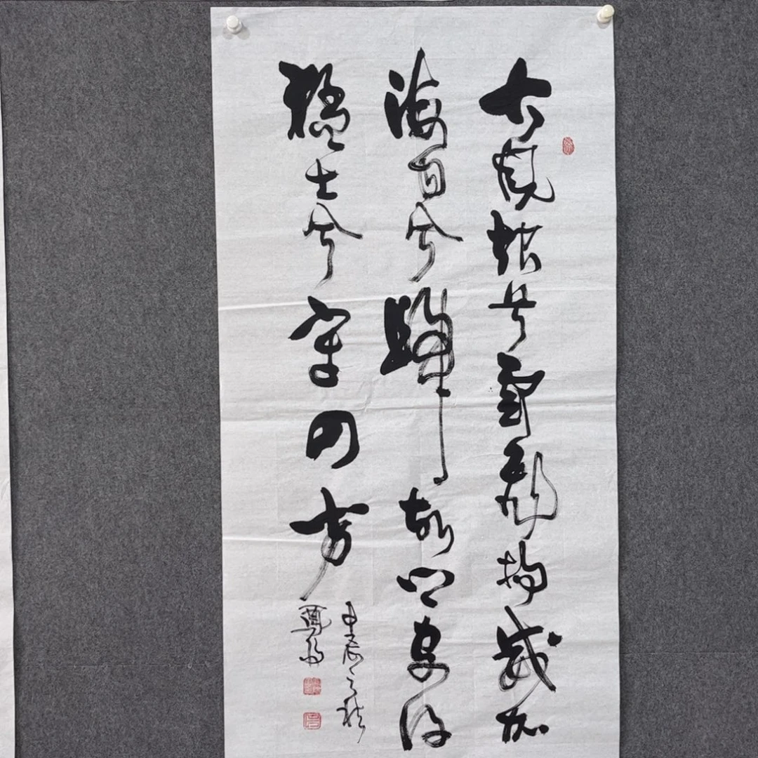 国画中雅煊精品书法