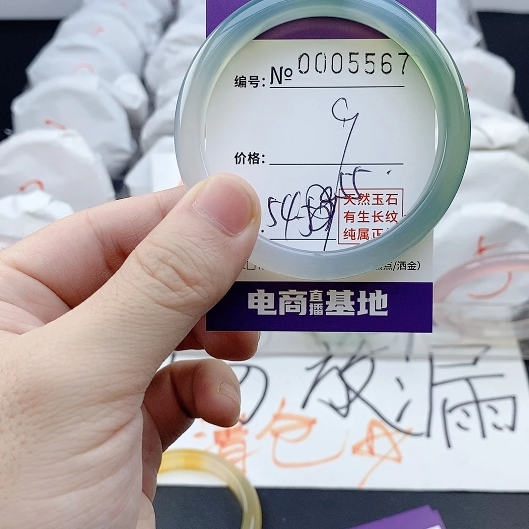 玛瑙/玉髓未镶嵌手镯5567