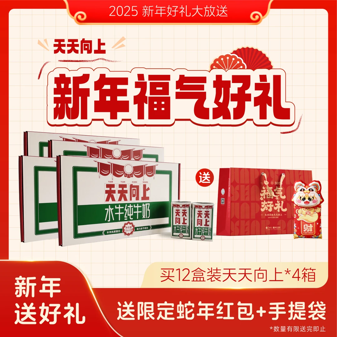 西江【4箱48盒送礼袋】西江乳业水牛奶天天向上水牛纯牛奶125g/ml