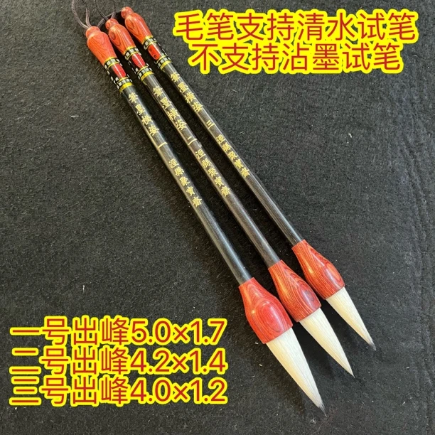 聚042:紫尖蒜头笔“笔墨横资”出峰4.0/4.2/5.0套笔（3支一组）