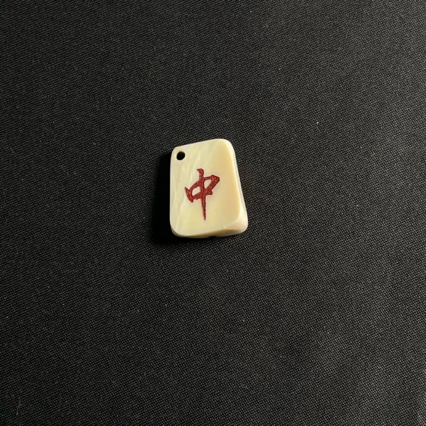 H82022红中 只做天然猛犸牙