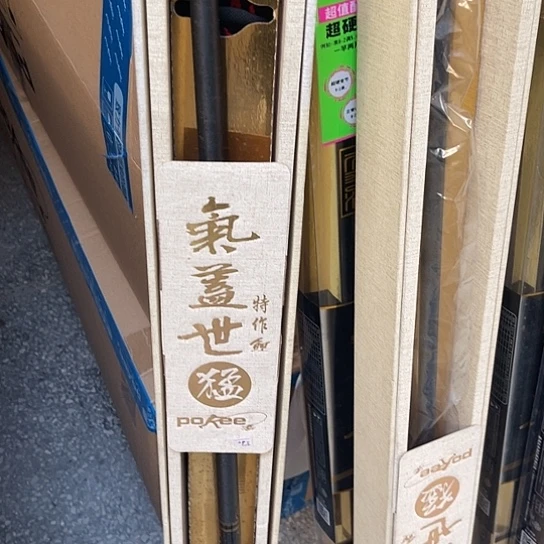 碳素3.9m气盖世猛390