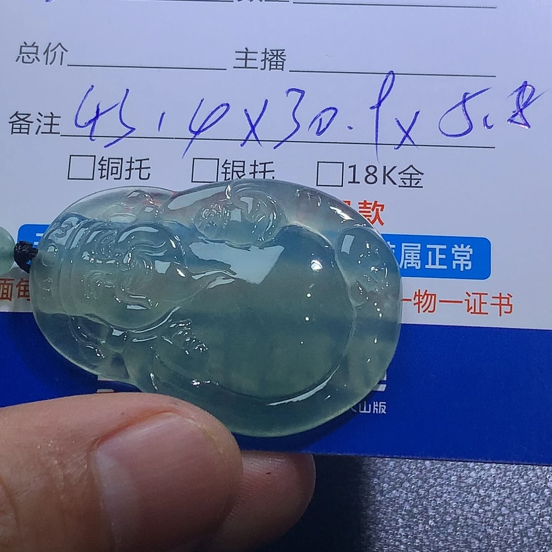 翡翠未镶嵌挂件财神