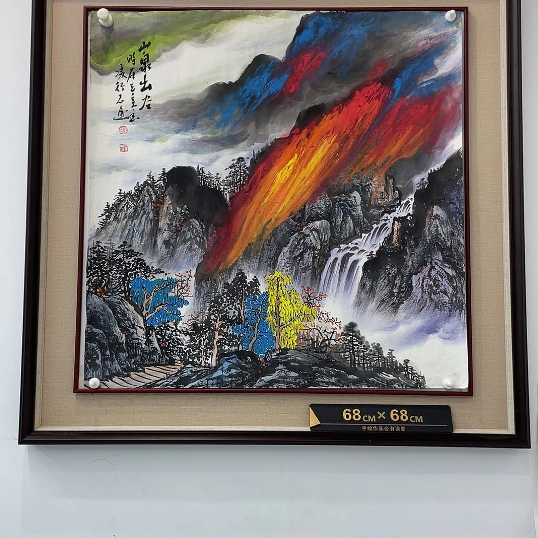 国画凌行志手绘作品