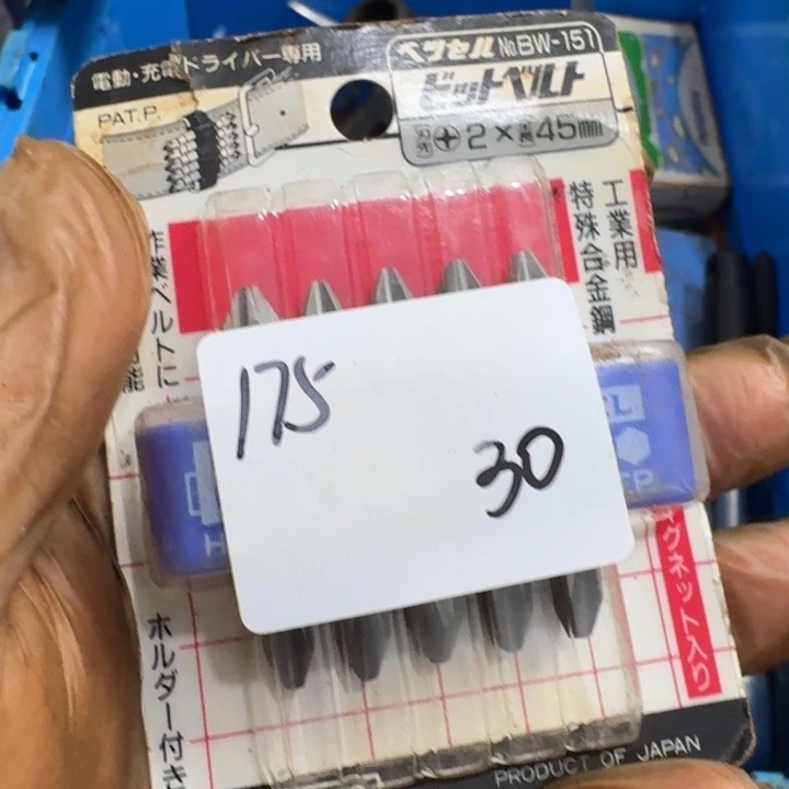 阳***色家用五金工具批头175