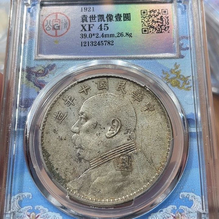 银包真包老十年5782