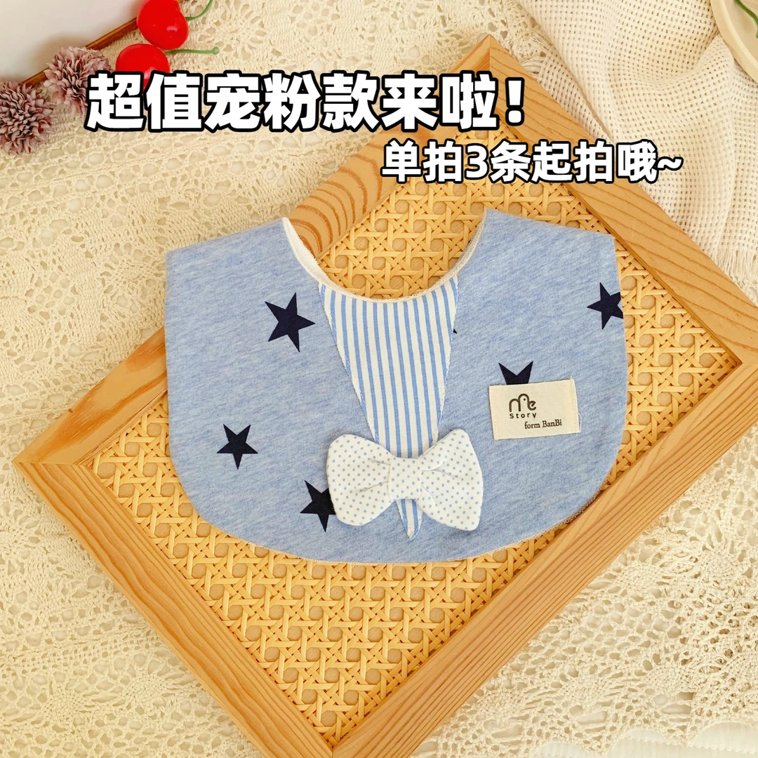 故事我口水巾夏季新生儿A类棉卡通围兜宝宝围嘴儿童婴幼儿