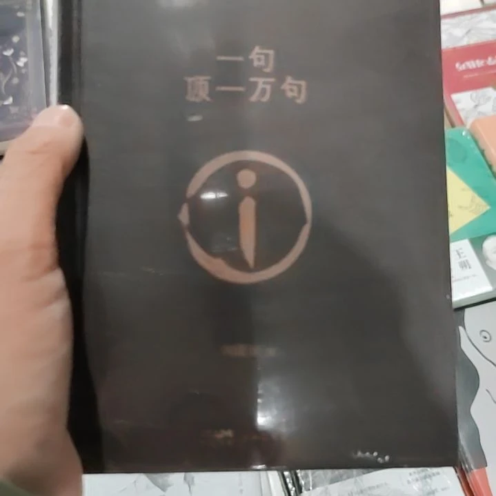 刘震云一句顶1万句