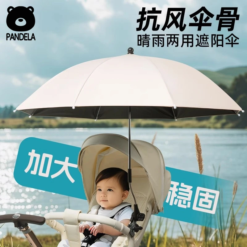 婴儿车遮阳伞宝宝专用三轮手推儿童车通用遛娃神器防晒太阳雨伞夏