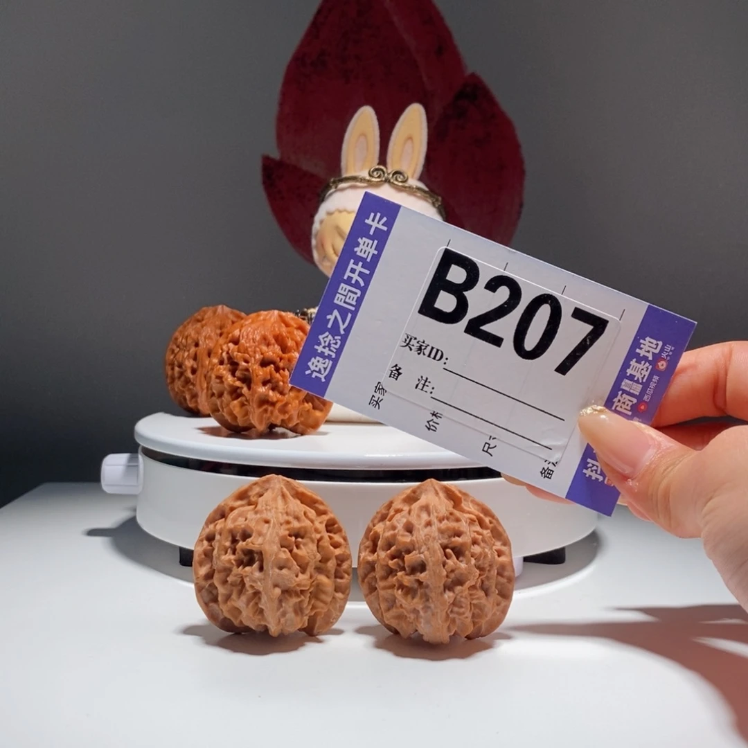 吊坠文玩核桃207号-逸捻橙皮苹果园A -尺41