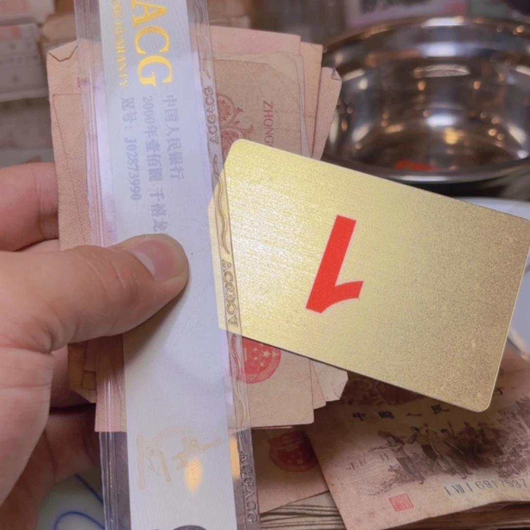 退市纸币纸币硬币品相如图