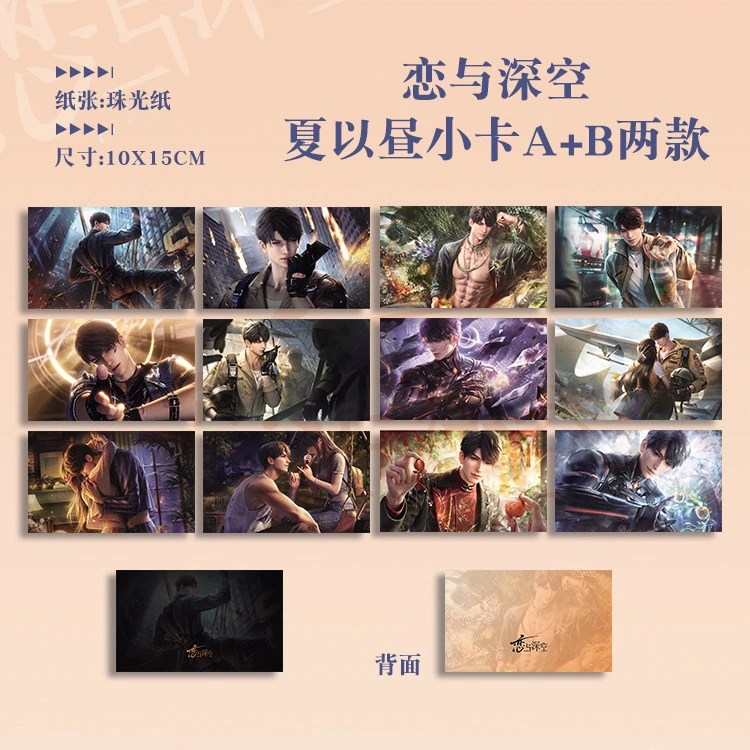 恋与深空夏以昼拍立得卡片3寸小卡明信片珠光卡片二次元动漫周边
