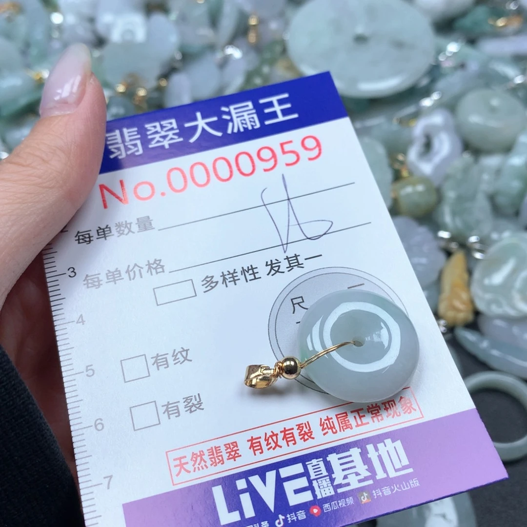 翡翠未镶嵌吊坠(不含链)