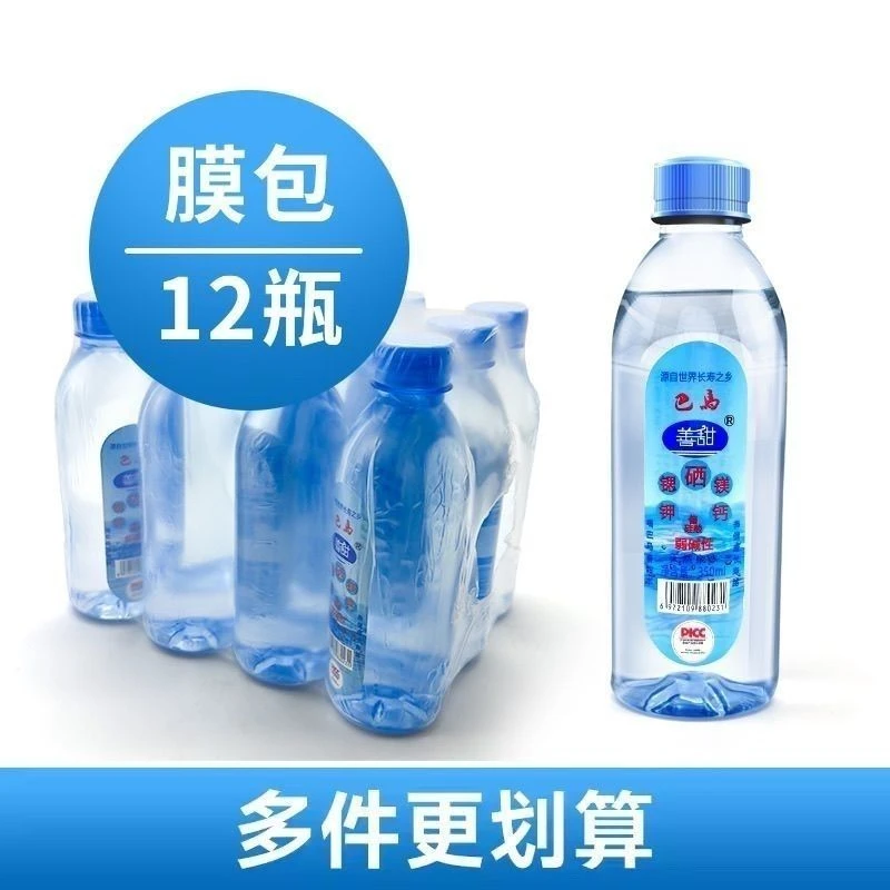 巴马善甜350mllx12瓶弱碱性小分子团小瓶矿泉水