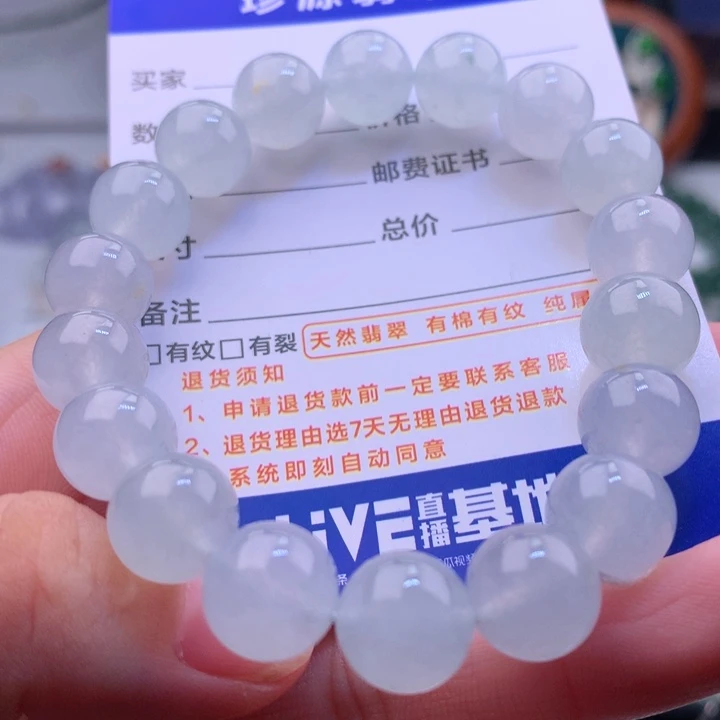 未镶嵌手串翡翠卡11