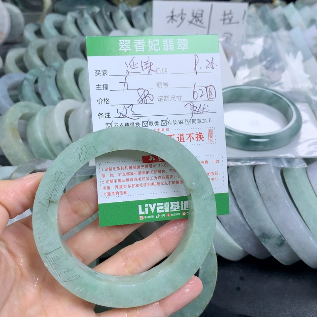 将***续定制翡翠未镶嵌翡翠手镯定制