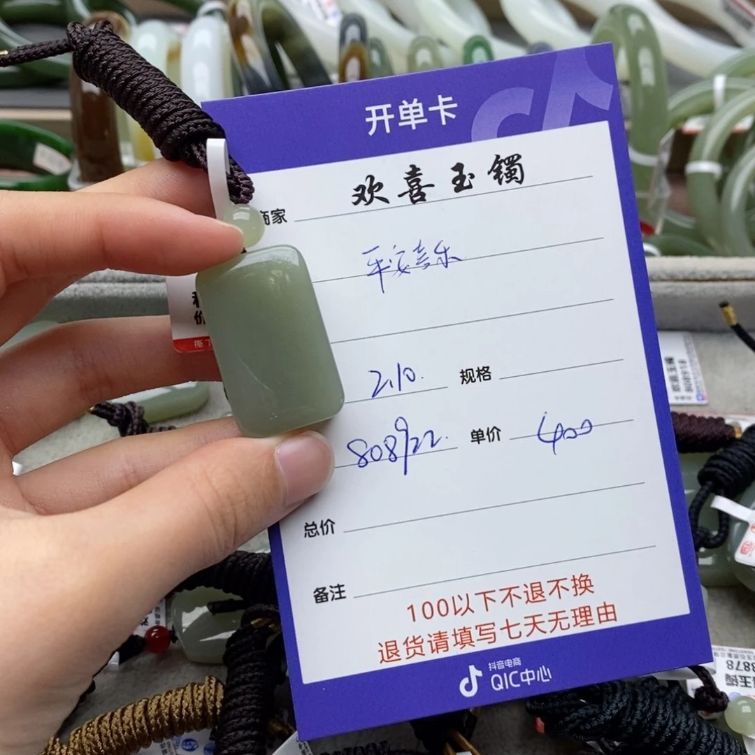 和田玉吊坠(不含链)未镶嵌平**乐