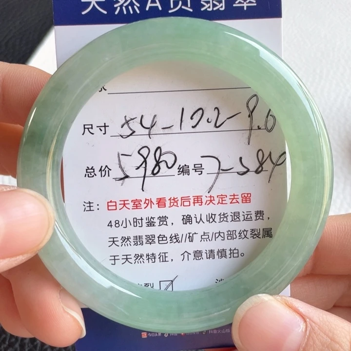 翡翠手镯未镶嵌翡翠手镯