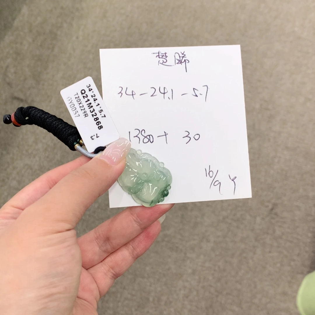 颈饰未镶嵌翡翠楚*