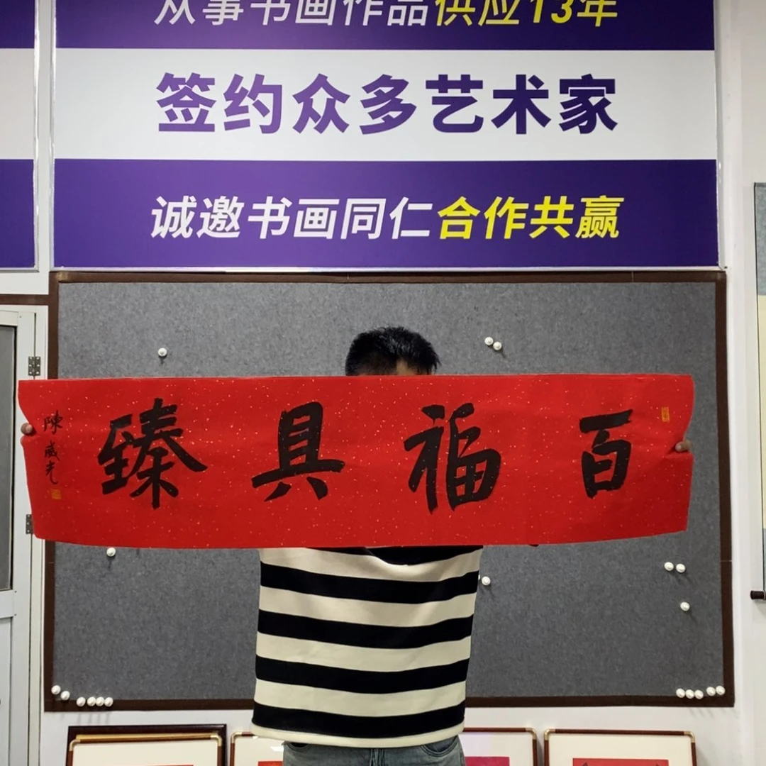 书法陈老师书法作品