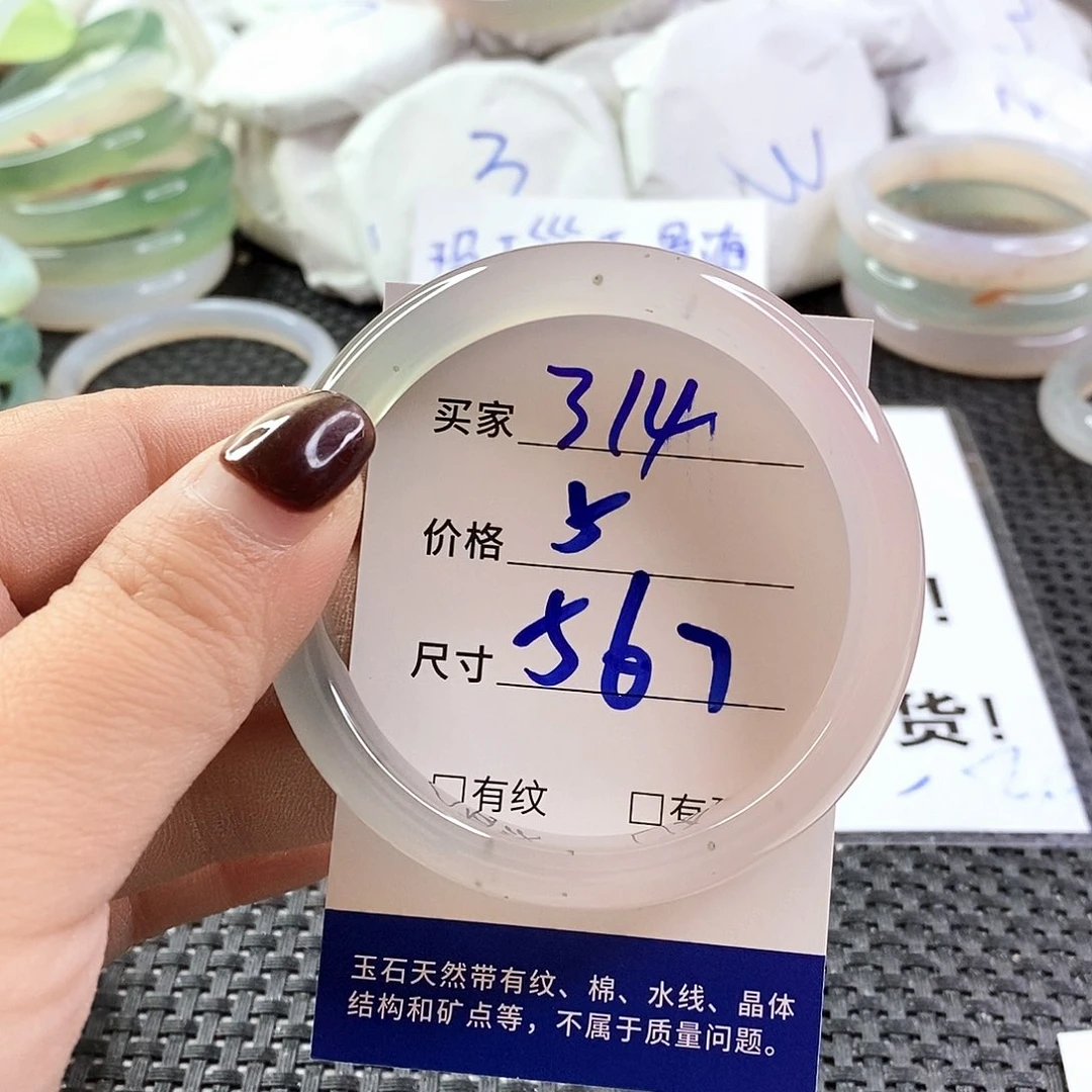 手镯玛瑙/玉髓未镶嵌314