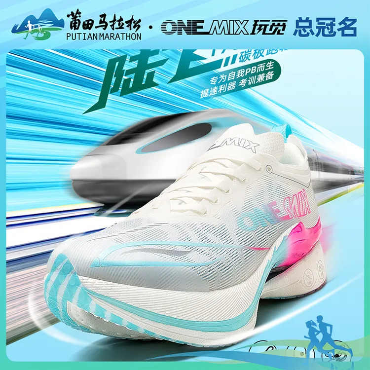 【避震护膝强缓冲】玩觅陆飞透气网面减震低帮碳板运动跑鞋24652