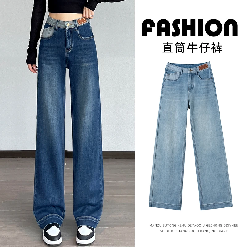高腰加长直筒牛仔裤女2025秋季新款宽松175显瘦170窄版拖地裤弹力
