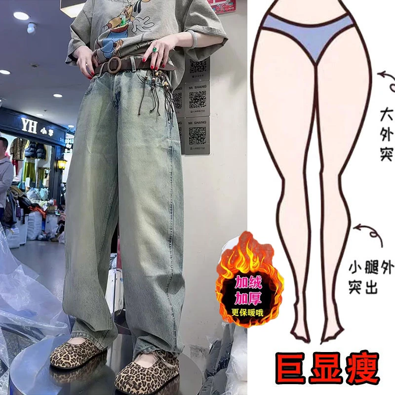 冬季新款加绒加厚高端欧货设计感小众牛仔裤高腰宽松直筒阔腿裤女