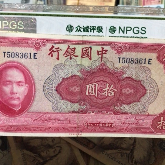 1张退市旧纸币原图发货