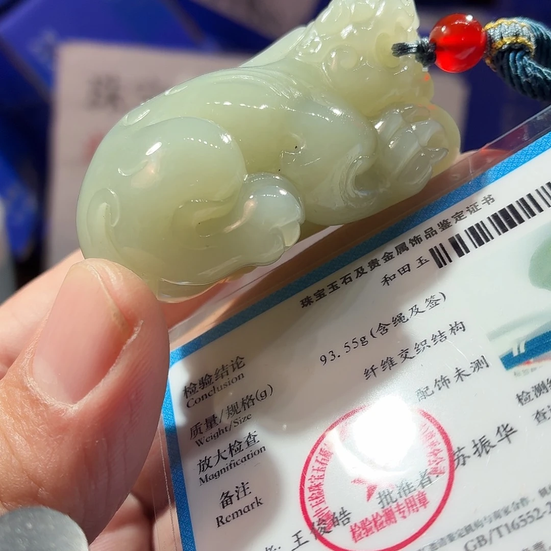 和田玉（糖玉）未镶嵌颈饰
