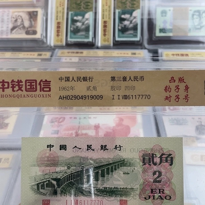 凸大桥两角豹子号 6117770 小鑫