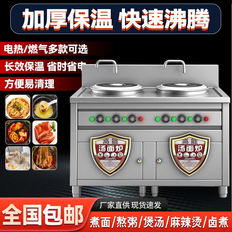 【双桶电气款】广粤九鼎王商用电热节能多功能外方内圆煮面桶煮面锅