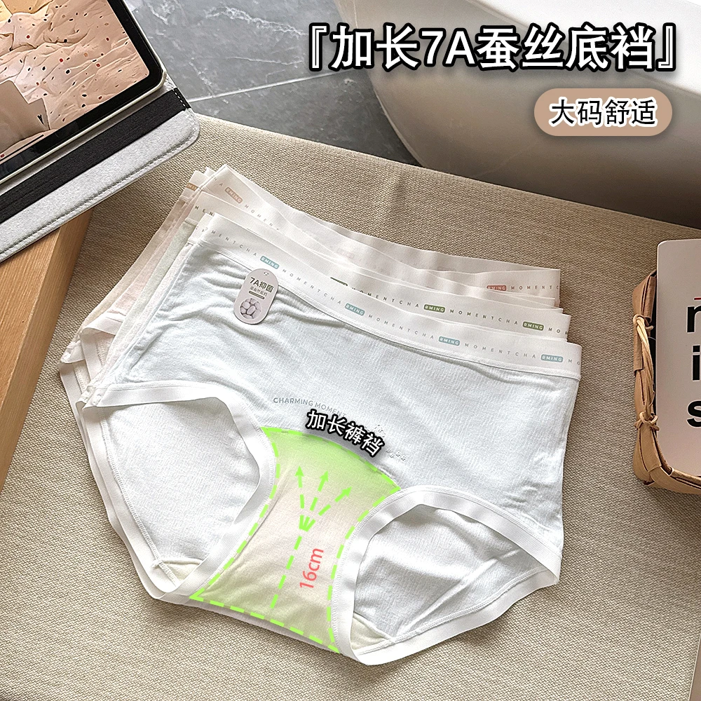 孕佳佳加长裆孕妇内裤2025夏季薄款柔软舒适孕期产后专用三角裤
