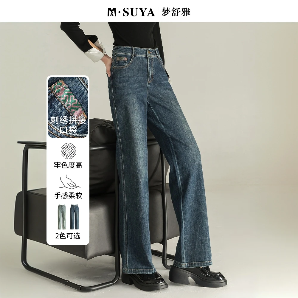 商场同款梦舒雅女裤蓝色牛仔裤女高腰长裤子春季新款直筒阔腿裤